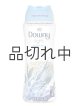 画像: 【Downy/ダウニー】セントブースター(加香剤)18.2oz：Light オーシャンミスト