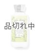 画像: 【Bath&BodyWorks】ボディローション：ホワイトシトラス