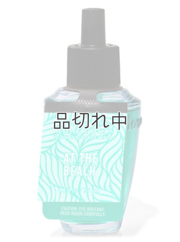 画像1: 【Bath&BodyWorks】Wallflowers詰替リフィル：アットザビーチ