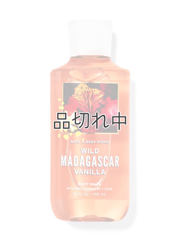 画像1: 【Bath&BodyWorks】ボディウォッシュ：ワイルドマダガスカルバニラ