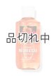 画像: 【Bath&BodyWorks】ボディウォッシュ：ワイルドマダガスカルバニラ