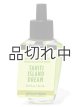 画像: 【Bath&BodyWorks】Wallflowers詰替リフィル：タヒチアイランドドリーム