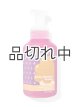 画像: 【Bath&BodyWorks】フォーミングハンドソープ：フルーティーシャーベットスクープ