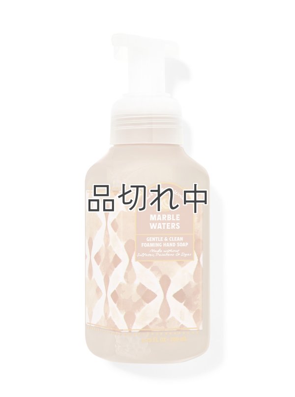 画像1: 【Bath&BodyWorks】フォーミングハンドソープ：マーブルウォーター