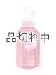 画像: 【Bath&BodyWorks】フォーミングハンドソープ：ストロベリーバナナスムージー