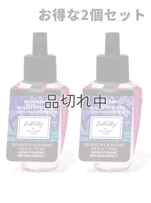 画像1: 【Bath&BodyWorks】★お得な2個セット★Wallflowers詰替リフィル：バタフライ