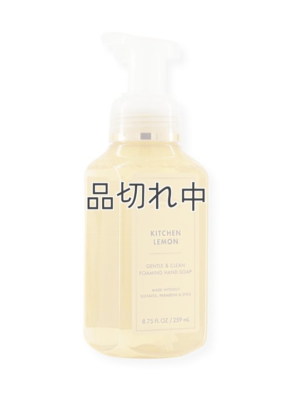 画像1: 【Bath&BodyWorks】フォーミングハンドソープ：キッチンレモン