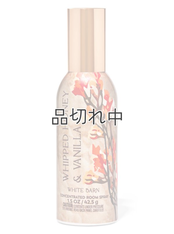 画像1: 【Bath&BodyWorks】ルームスプレー：ホイップハニー＆バニラ