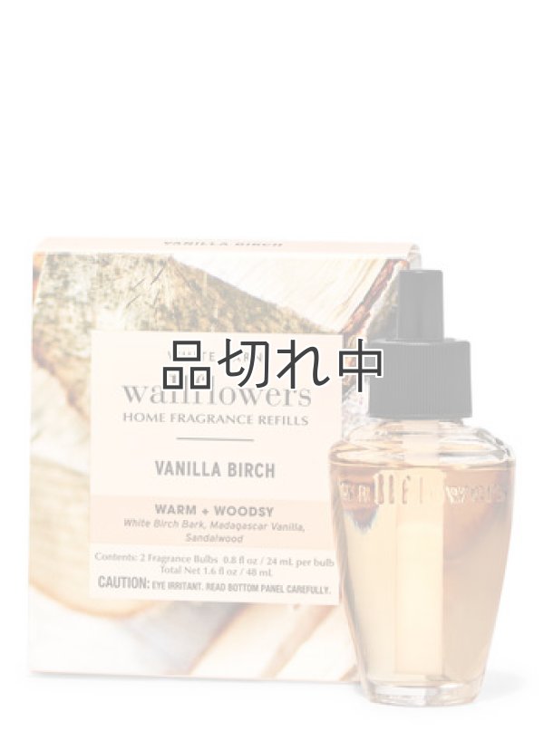 画像1: 【Bath&BodyWorks】Wallflowers詰替リフィル(2個入り)：バニラバーチ