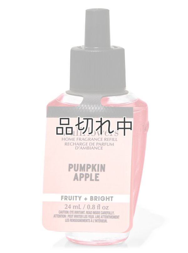 画像1: 【Bath&BodyWorks】Wallflowers詰替リフィル：パンプキンアップル