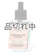 画像: 【Bath&BodyWorks】Wallflowers詰替リフィル：マシュマロファイヤーサイド