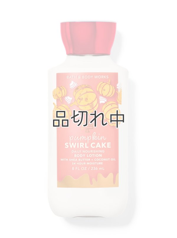 画像1: 【Bath&BodyWorks】ボディローション：パンプキンスワールケーキ