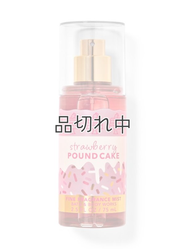 画像1: 【Bath&BodyWorks】トラベルサイズファインフレグランスミスト：ストロベリーパウンドケーキ