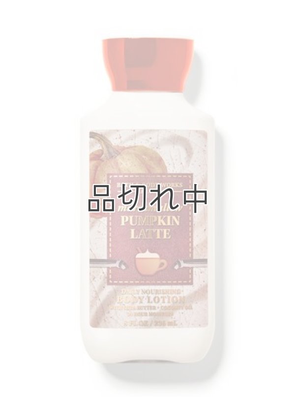 画像1: 【Bath&BodyWorks】ボディローション：マシュマロパンプキンラテ