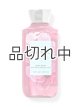 画像: 【Bath&BodyWorks】ボディウォッシュ：ハロービューティフル