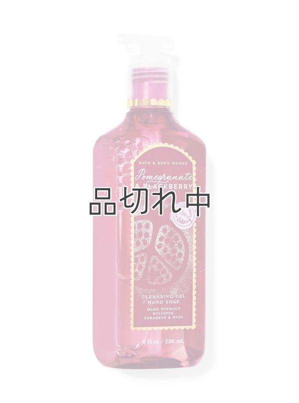 画像1: 【Bath&BodyWorks】クレンジングジェルハンドソープ：ポメグラネート＆ブラックベリー