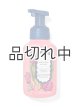 画像: 【Bath&BodyWorks】フォーミングハンドソープ：ブロンズサンセット