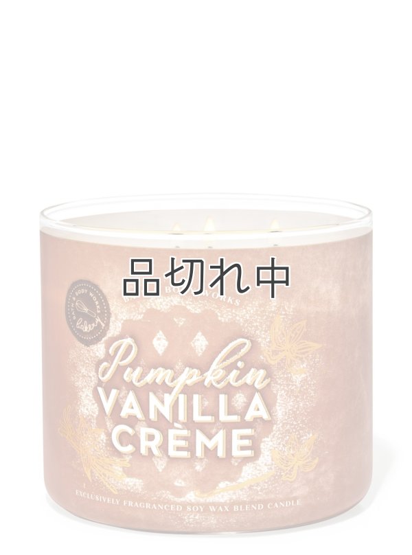 画像1: 【Bath&BodyWorks】3-wickキャンドル（14.5oz）：パンプキンバニラクリーム