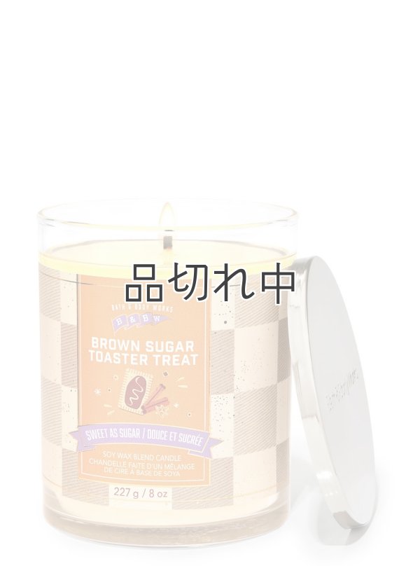 画像1: 【Bath&BodyWorks】シグネチャー1-wickキャンドル（8oz）：ブラウンシュガートースタートリート