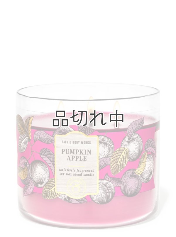 画像1: 【Bath&BodyWorks】3-wickキャンドル（14.5oz）：パンプキンアップル