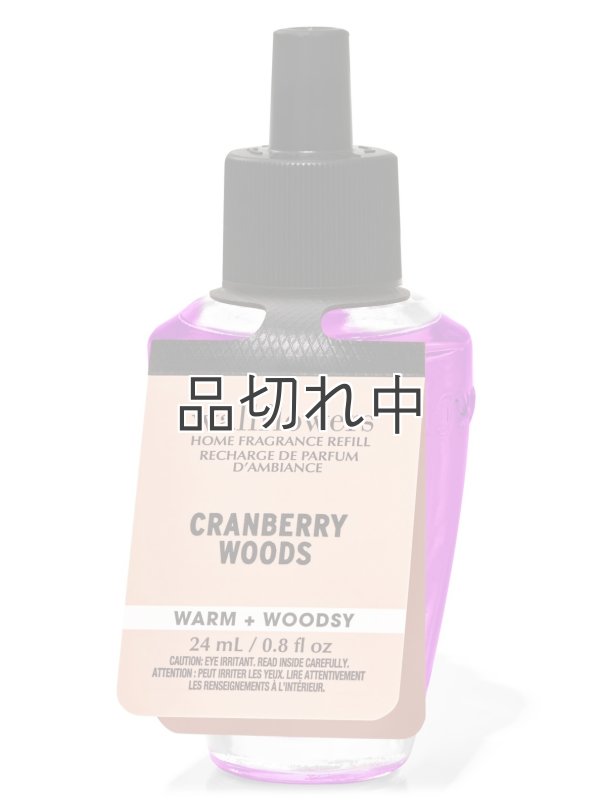 画像1: 【Bath&BodyWorks】Wallflowers詰替リフィル：クランベリーウッズ