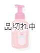 画像: 【Bath&BodyWorks】フォーミングハンドソープ：ピンクガムボール