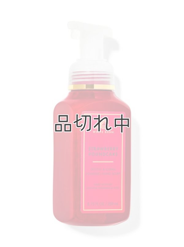 画像1: 【Bath&BodyWorks】フォーミングハンドソープ：ストロベリーパウンドケーキ