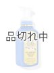 画像: 【Bath&BodyWorks】フォーミングハンドソープ：ワイルドベリーフレンチトースト