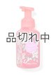 画像: 【Bath&BodyWorks】フォーミングハンドソープ：ブランブルベリーハーベスト