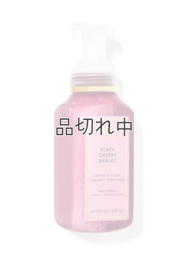 画像1: 【Bath&BodyWorks】フォーミングハンドソープ：ブラックチェリーメルロー