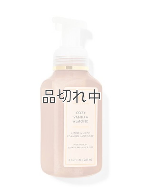 画像1: 【Bath&BodyWorks】フォーミングハンドソープ：コージーバニラアーモンド