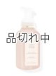 画像: 【Bath&BodyWorks】フォーミングハンドソープ：コージーバニラアーモンド