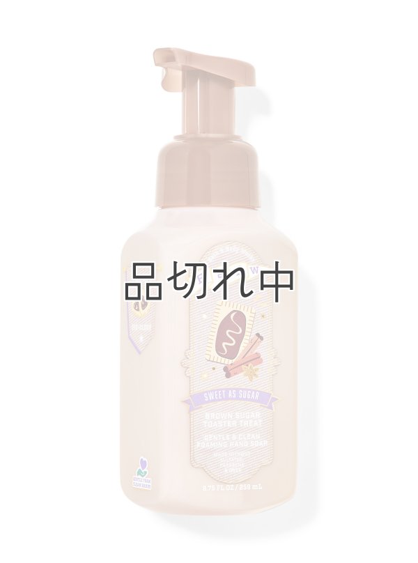 画像1: 【Bath&BodyWorks】フォーミングハンドソープ：ブラウンシュガートースタートリート