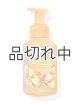 画像: 【Bath&BodyWorks】フォーミングハンドソープ：サンウォッシュドシトラス