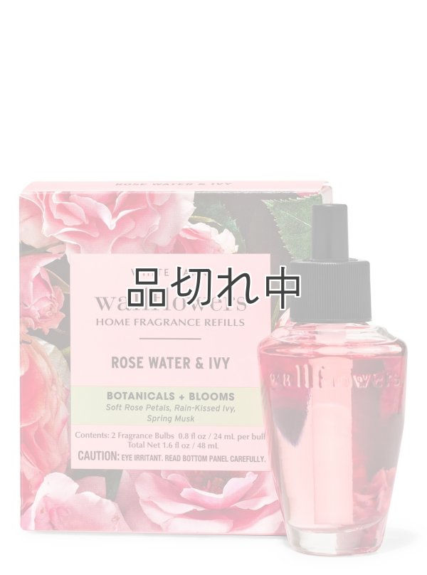 画像1: 【Bath&BodyWorks】Wallflowers詰替リフィル(2個入り)：ローズウォーター＆アイビー