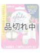 画像: 【glade】プラグインオイル本体+リフィルセット：エキゾチックトロピカルブロッサム