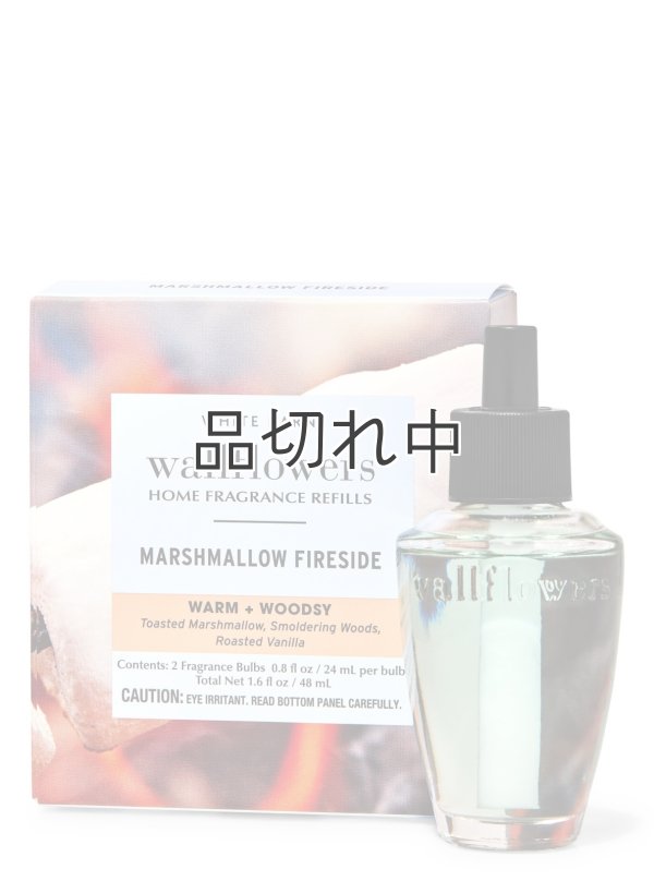 画像1: 【Bath&BodyWorks】Wallflowers詰替リフィル(2個入り)：マシュマロファイヤーサイド