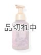 画像: 【Bath&BodyWorks】フォーミングハンドソープ：ピンクピーチブロッサム