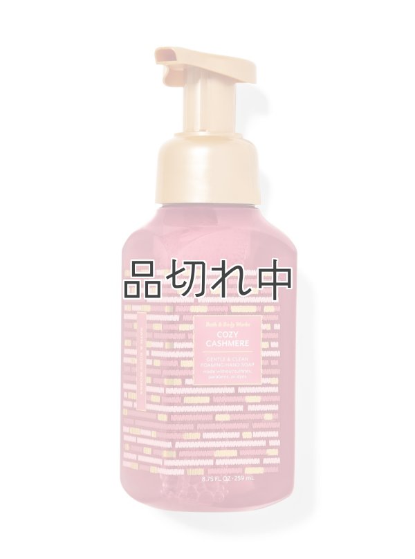 画像1: 【Bath&BodyWorks】フォーミングハンドソープ：コージーカシミア