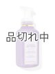 画像: 【Bath&BodyWorks】フォーミングハンドソープ：ラベンダードリフトウッド