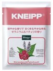 画像1: 【クナイプ】バスソルト：ゼラニウム＆パチュリの香り 50g