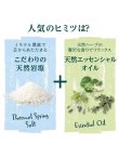 画像5: 【クナイプ】バスソルト：ゼラニウム＆パチュリの香り 50g