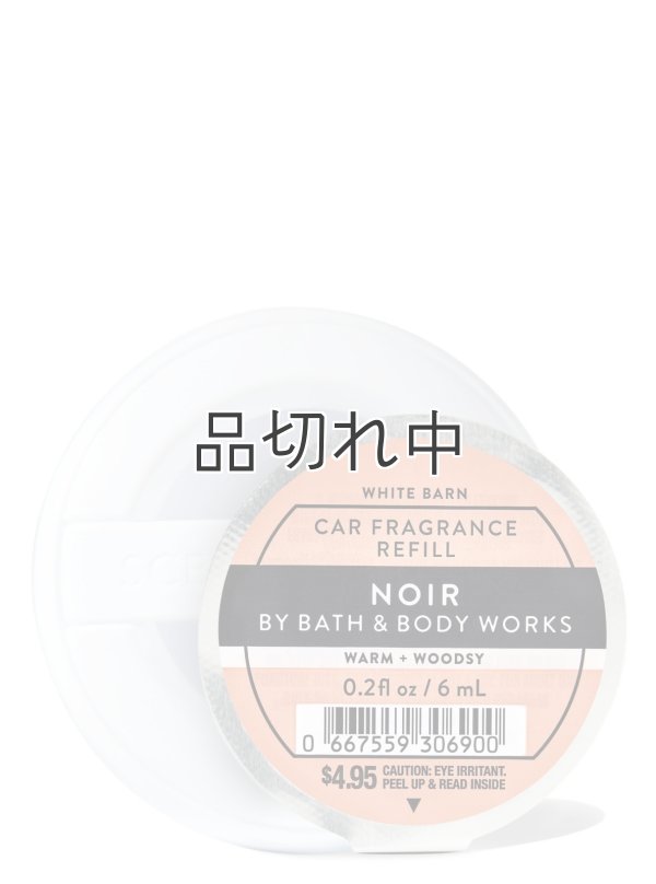 画像1: 【Bath&BodyWorks】カーフレグランス詰替リフィル：NOIR