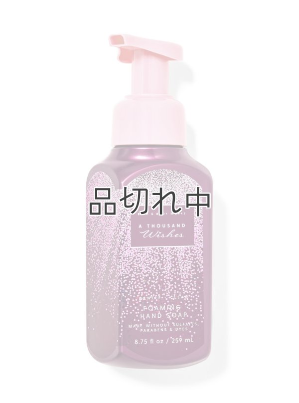 画像1: 【Bath&BodyWorks】フォーミングハンドソープ：A Thousand Wishes