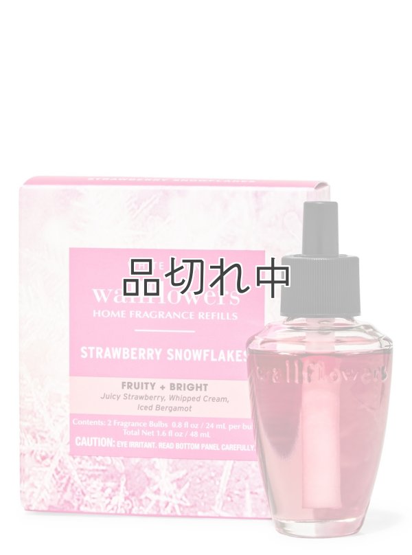 画像1: 【Bath&BodyWorks】Wallflowers詰替リフィル(2個入り)：ストロベリースノーフレーク