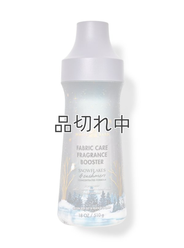 画像1: 【Bath&Body Works】フレグランスブースター(18oz/510g)：スノーフレーク＆カシミア