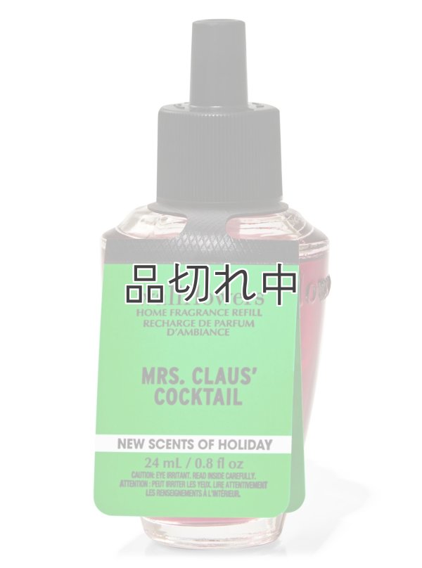 画像1: 【Bath&BodyWorks】Wallflowers詰替リフィル：Mrs. Claus' Cocktail (ミセスクロースカクテル)