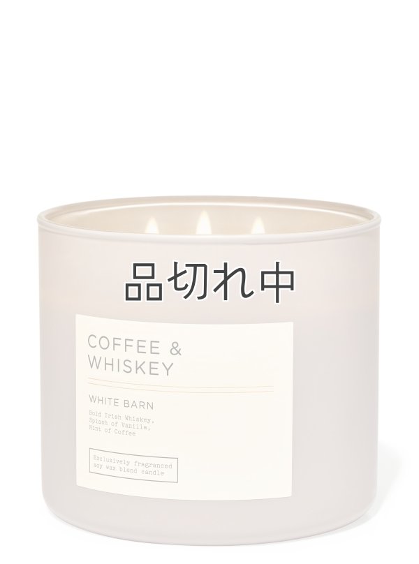 画像1: 【Bath&BodyWorks】3-wickキャンドル（14.5oz）：コーヒー＆ウィスキー