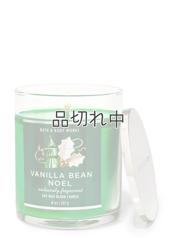 画像1: 【Bath&BodyWorks】シグネチャー1-wickキャンドル（8oz）：バニラビーンノエル