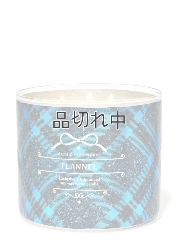 画像1: 【Bath&BodyWorks】3-wickキャンドル（14.5oz）：フランネル